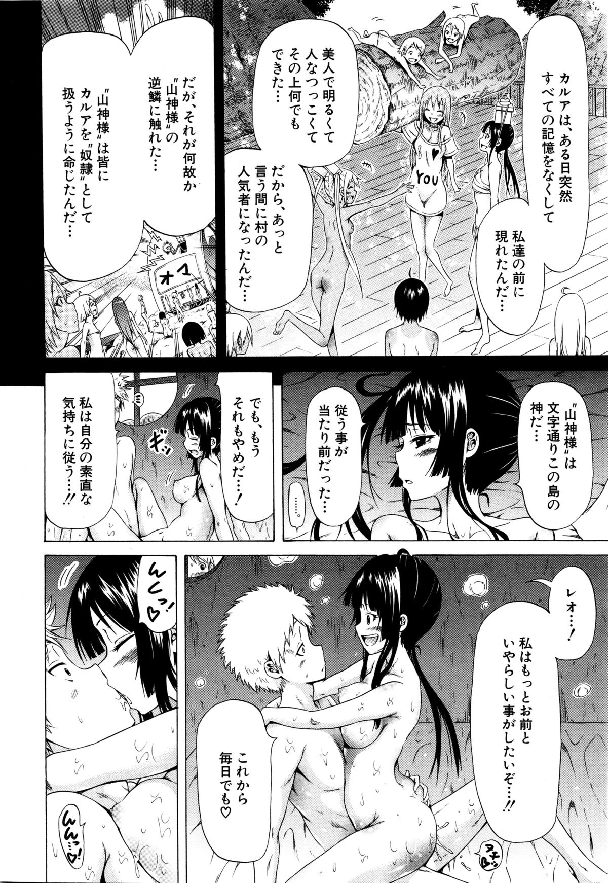 リンガ・フランカ！！ Ch.1-5