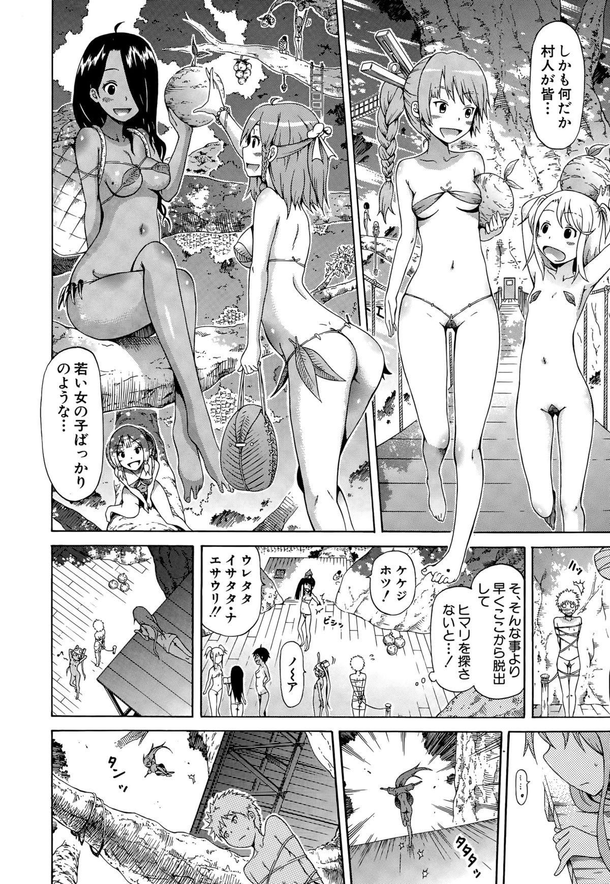 リンガ・フランカ！！ Ch.1-5