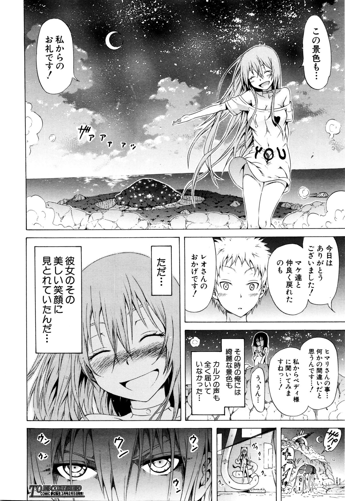 リンガ・フランカ！！ Ch.1-5