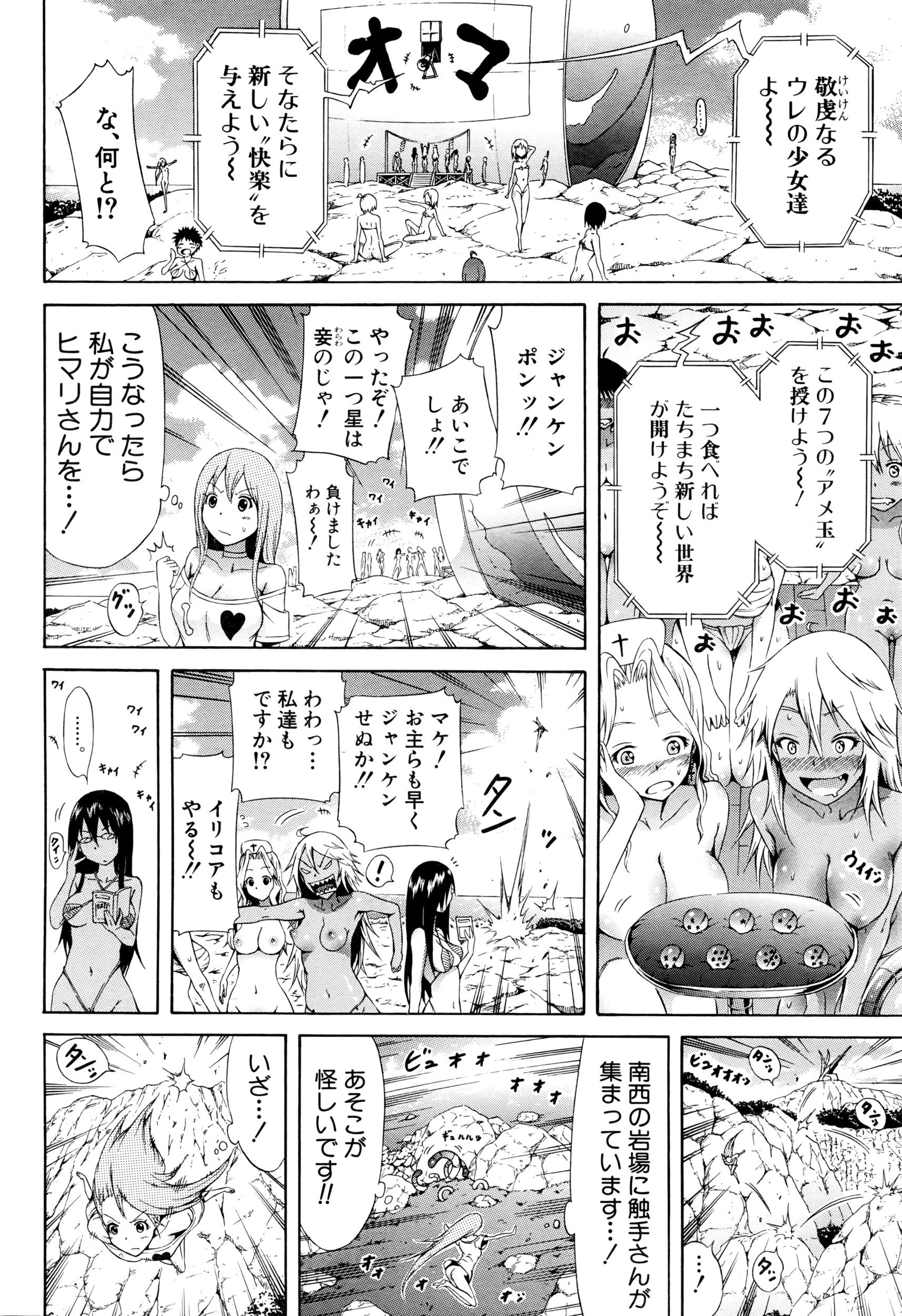 リンガ・フランカ！！ Ch.1-5