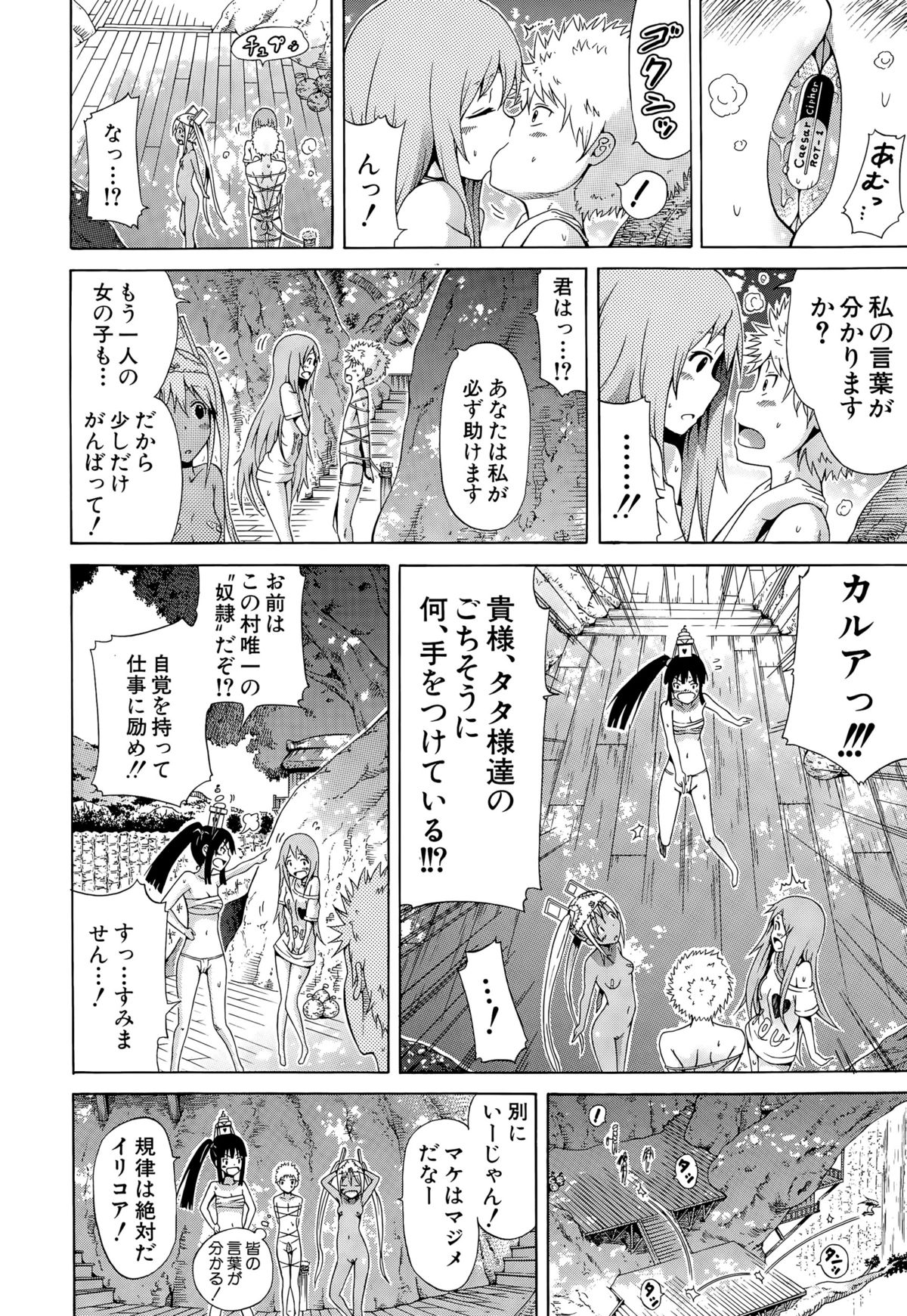 リンガ・フランカ！！ Ch.1-5