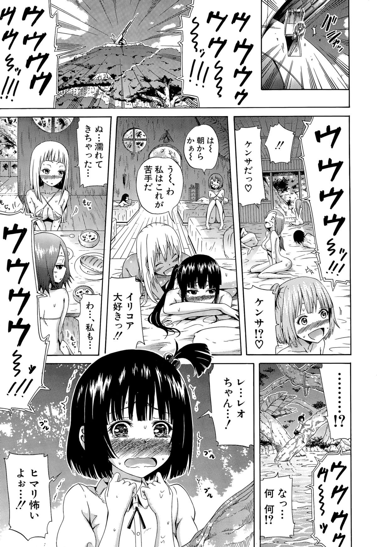 リンガ・フランカ！！ Ch.1-5