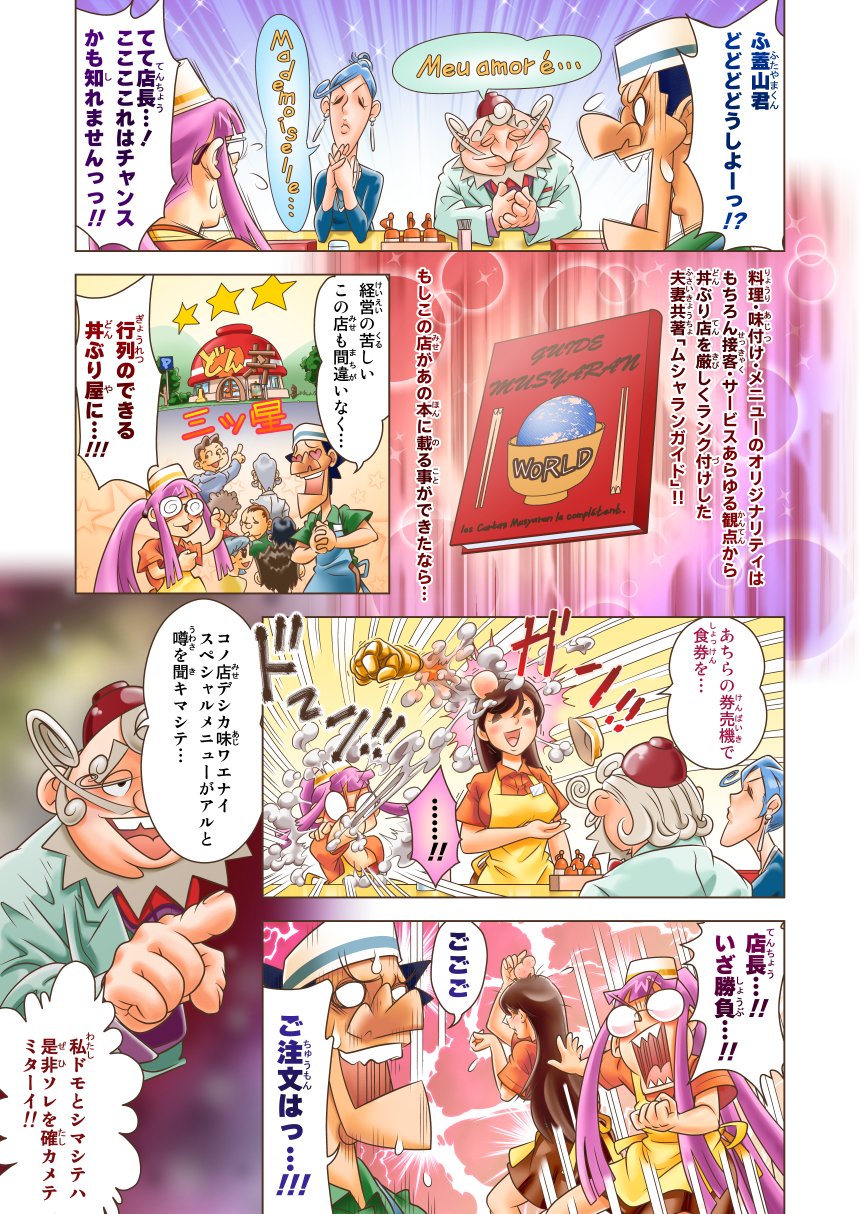 プリプリドンドン!! 3番目のボウル＆quot;禁止-DON！彼女はいいですか？いたずら？決して満足しない！？＆quot;