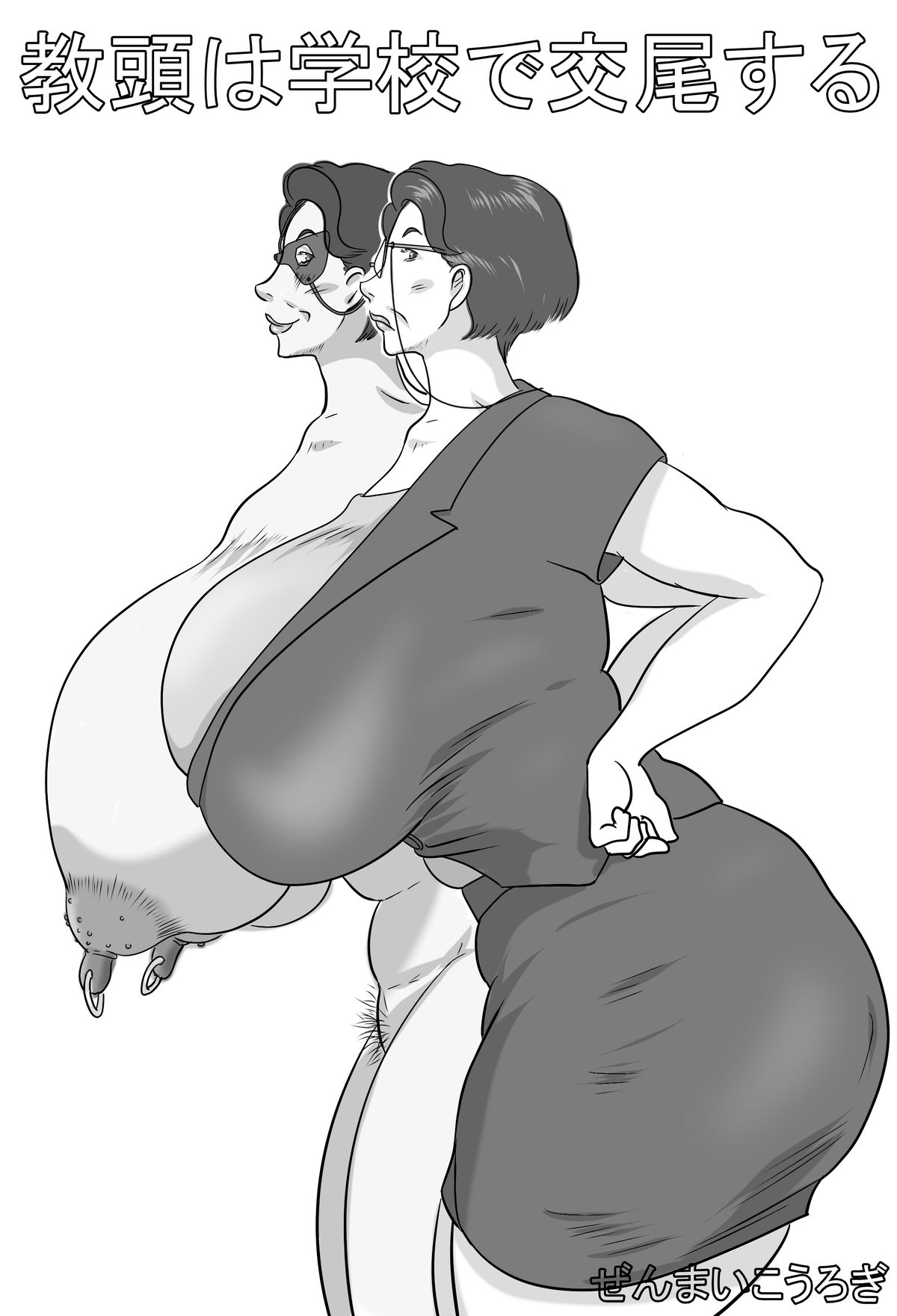 キュウトウはガッコウデコウビスル