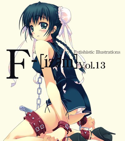 F-ism Vol.13