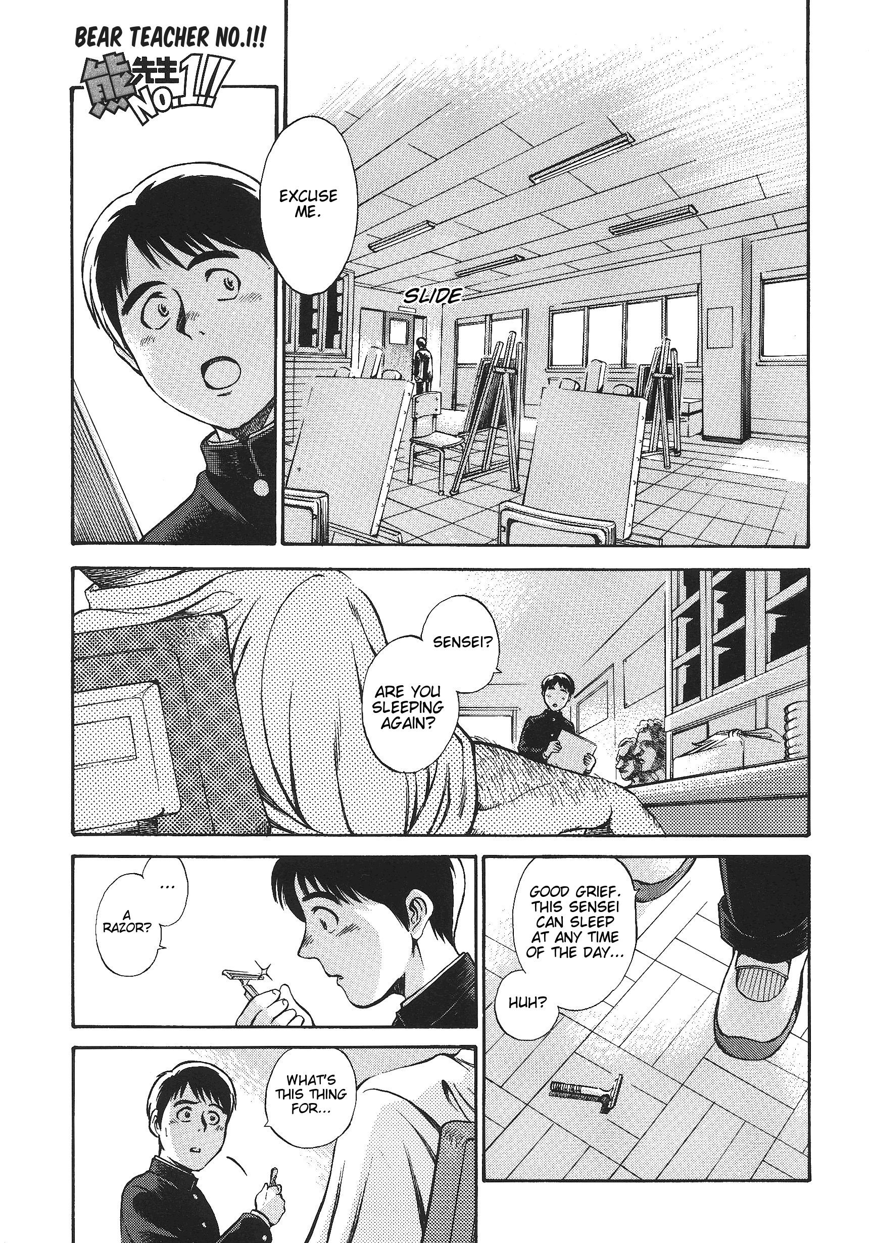 ベアティーチャーNo.1 !!