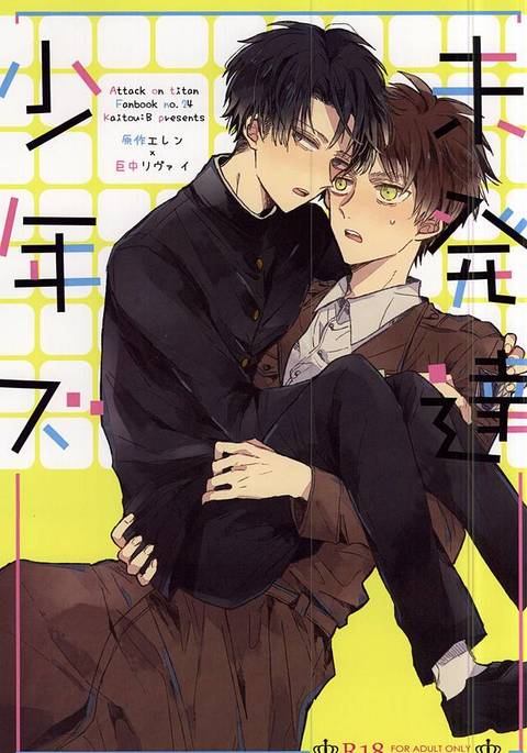 みはたつ少年 みはたつ少年