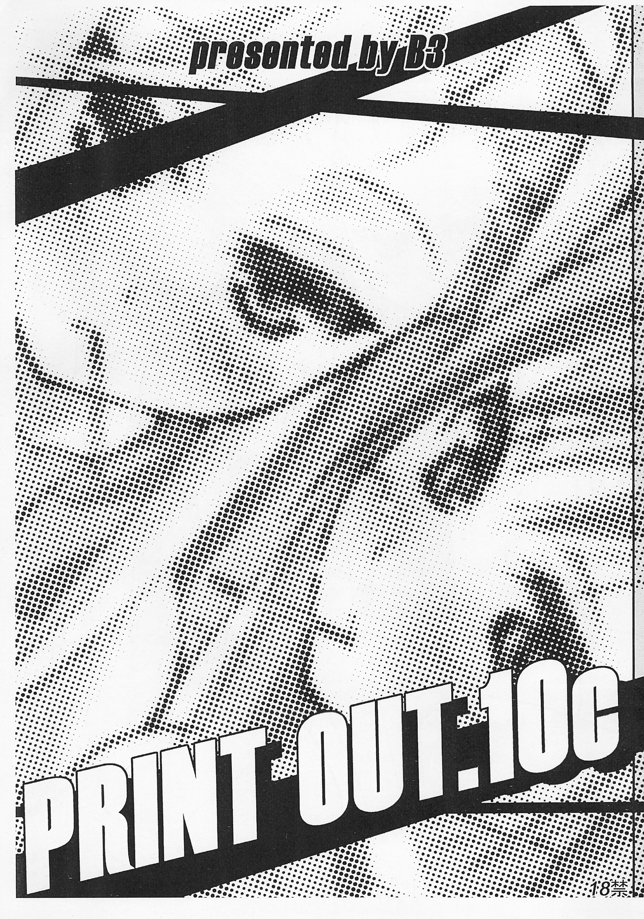 プリントアウト10c