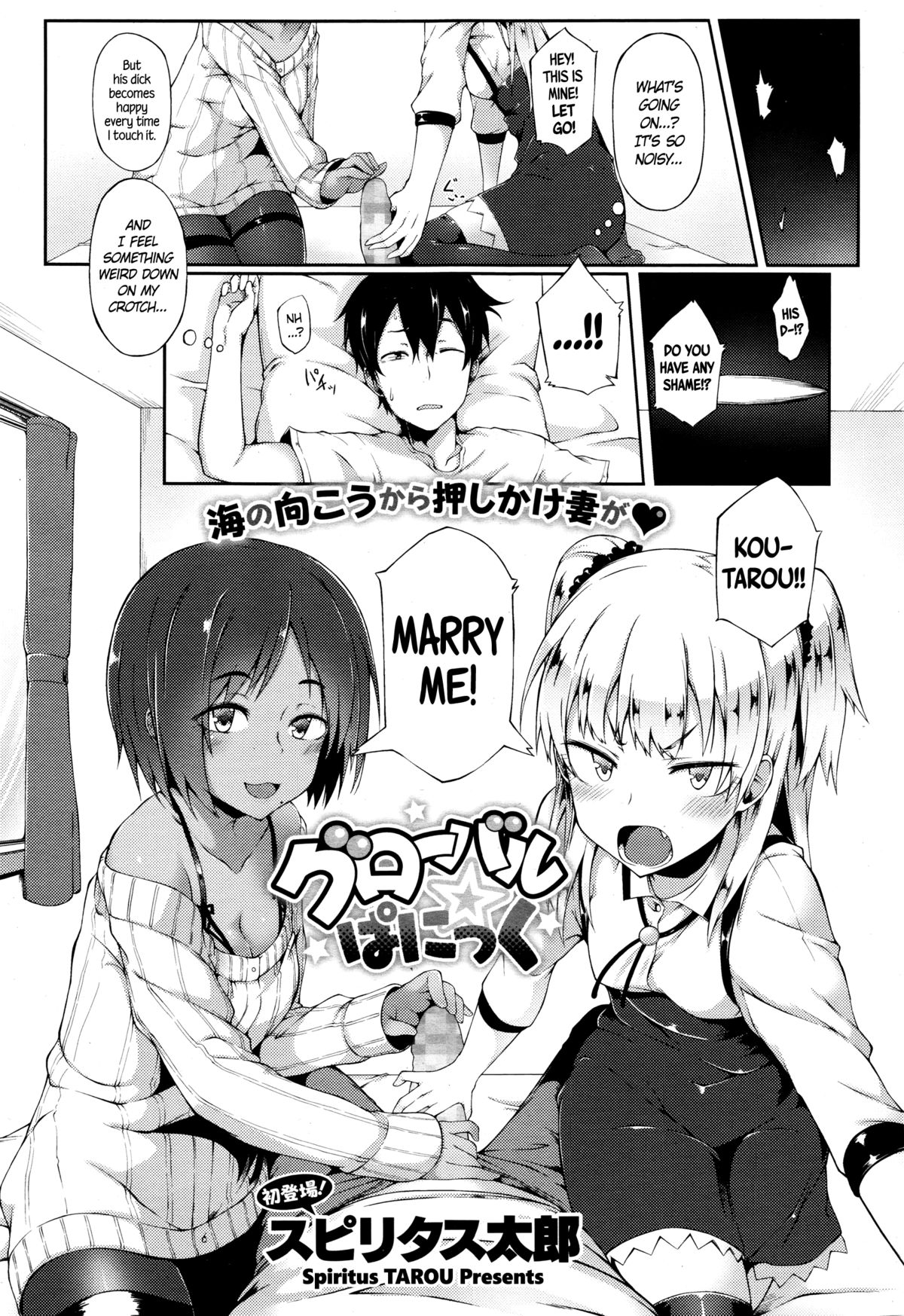 グローバルパニック= CW + Facedesk =