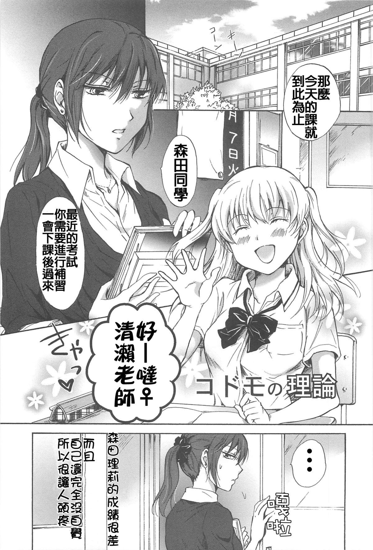 コドモの理論 コドモの理論