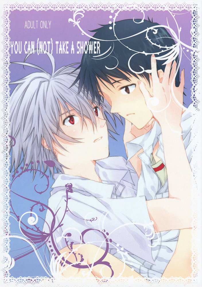 あなたはシャワーを浴びることができます