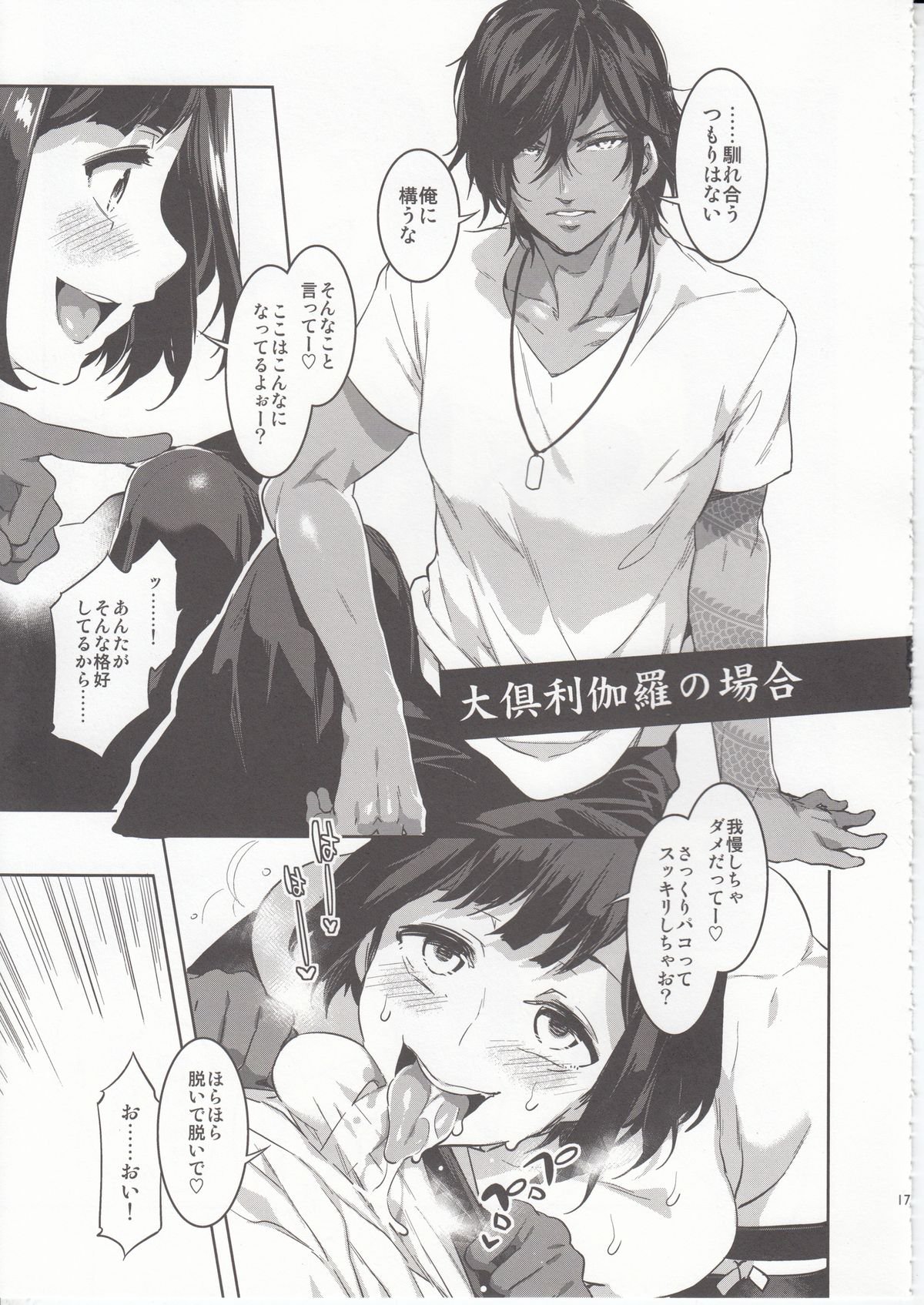 刀剣乱舞たべほう台