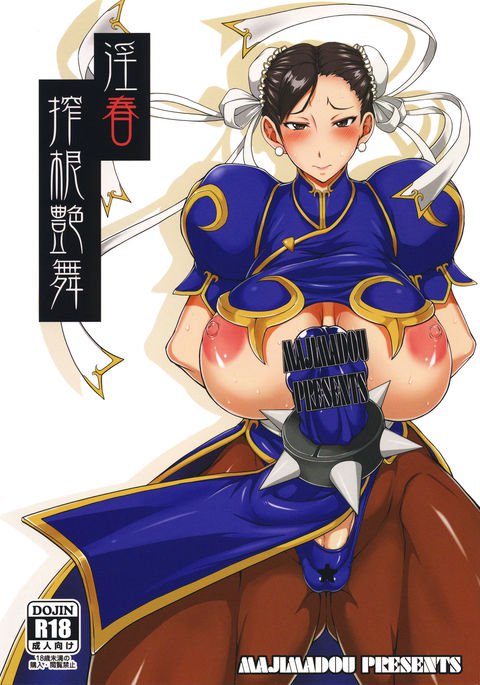 インシュンサクコン円部