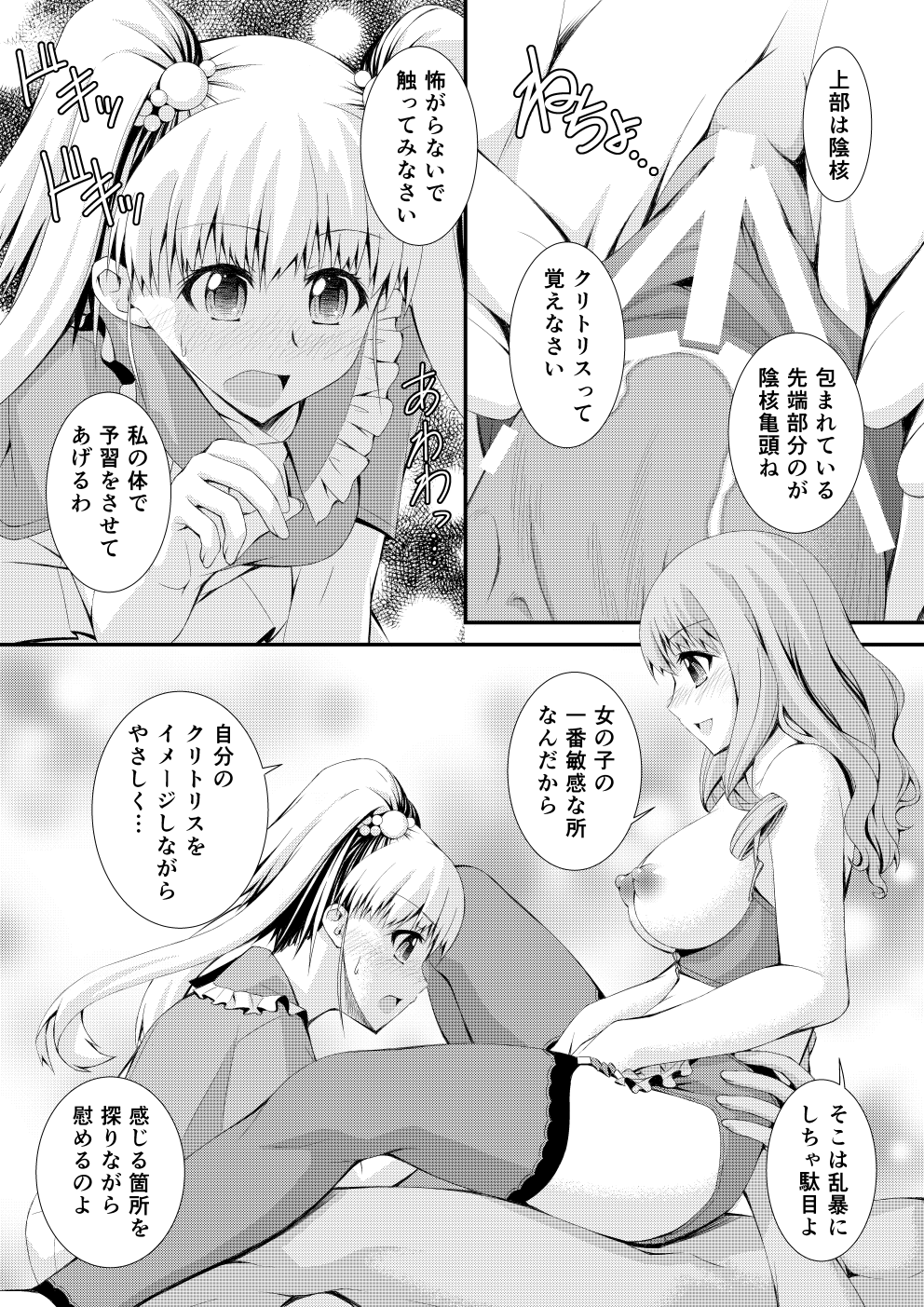 新作同人ムリョウマンガ32P