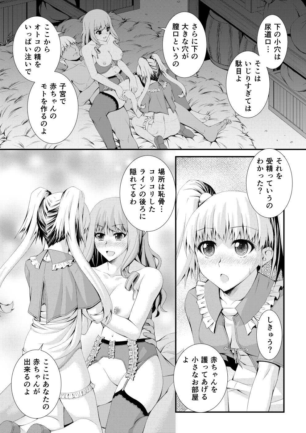 新作同人ムリョウマンガ32P