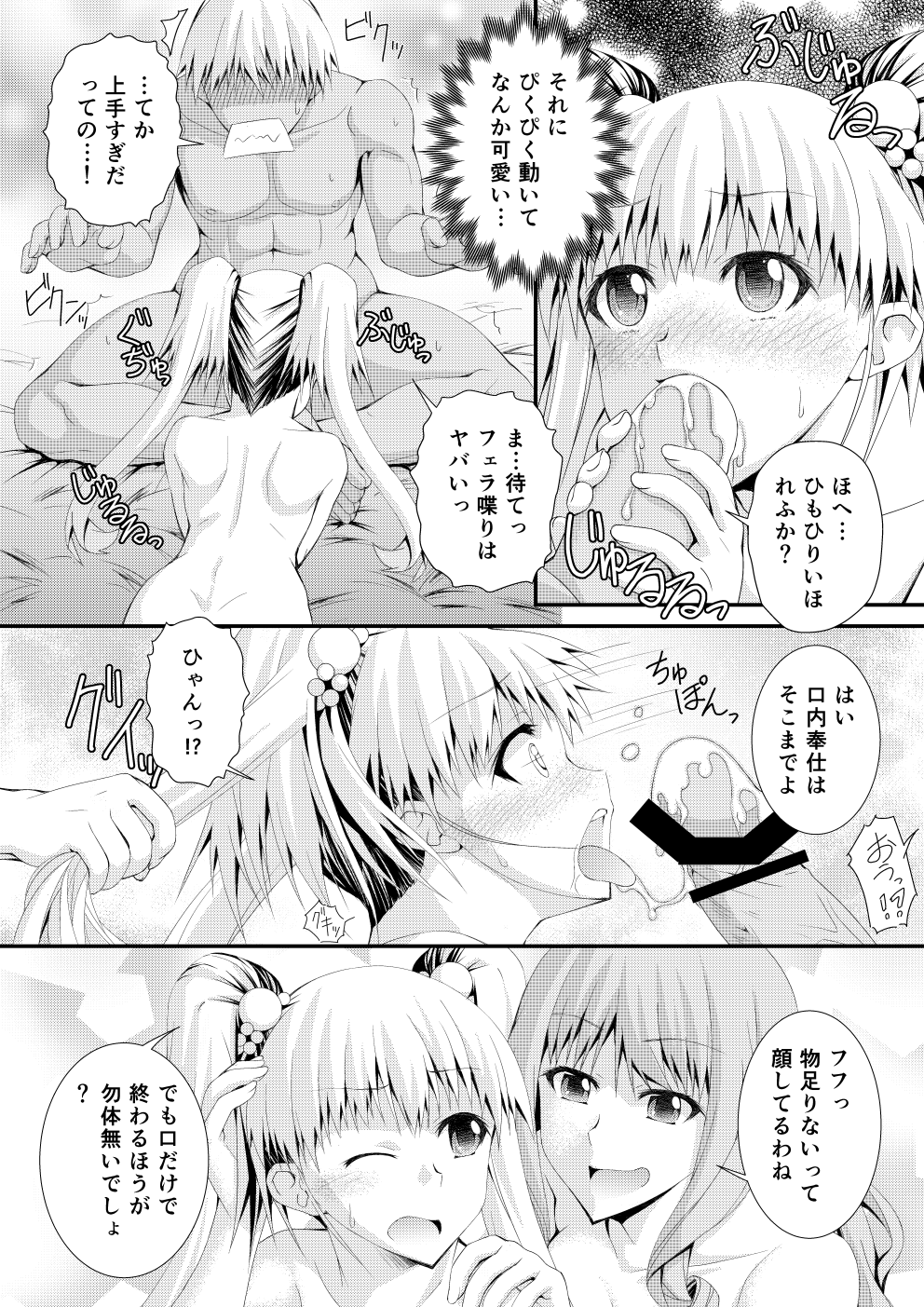 新作同人ムリョウマンガ32P