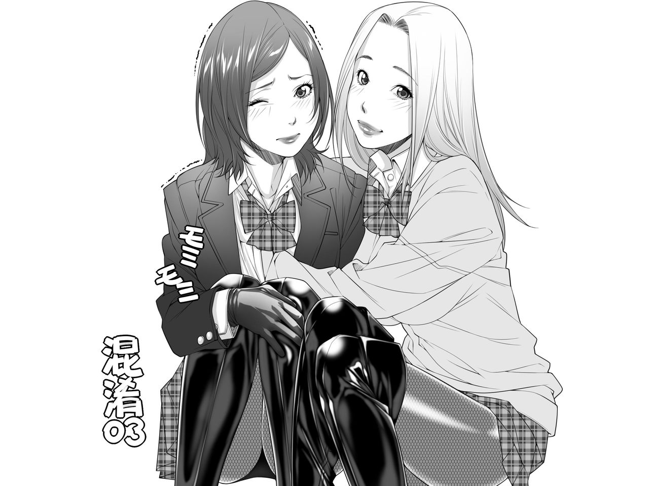 インターミックス03