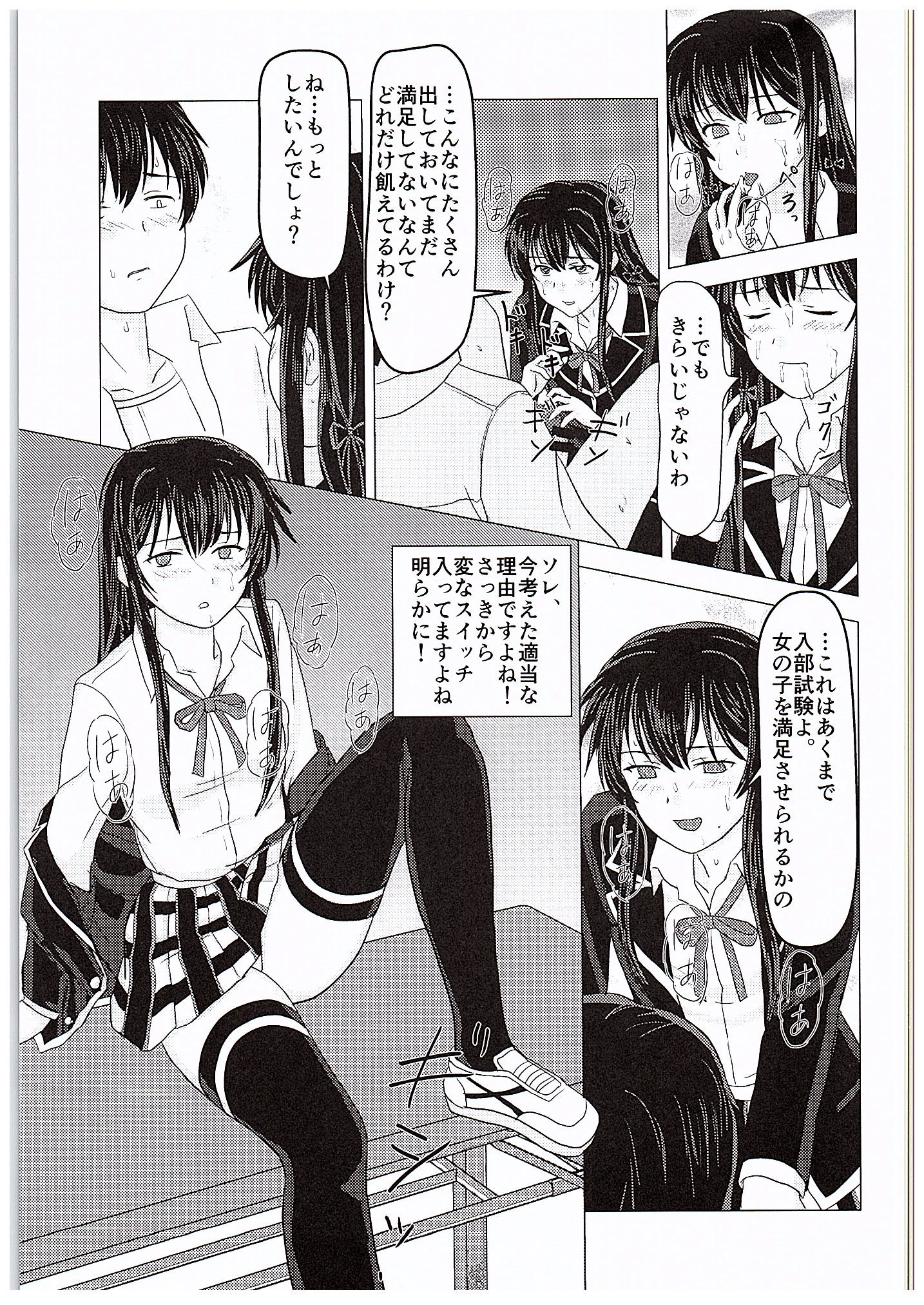 やはり俺の青春ラブコメはまちがっける。