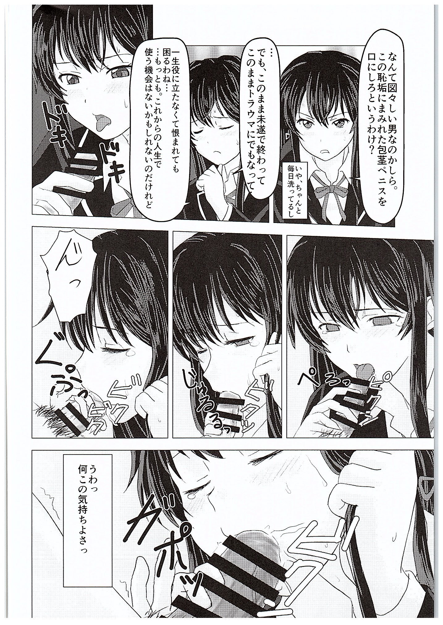 やはり俺の青春ラブコメはまちがっける。