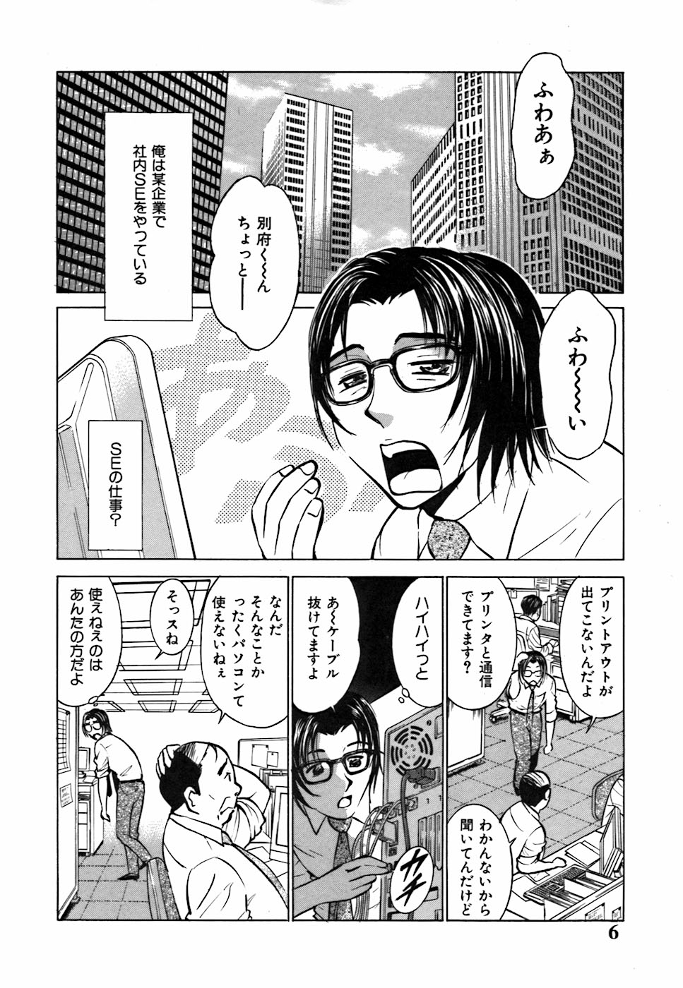 君が望む永遠-あなたが望む外観