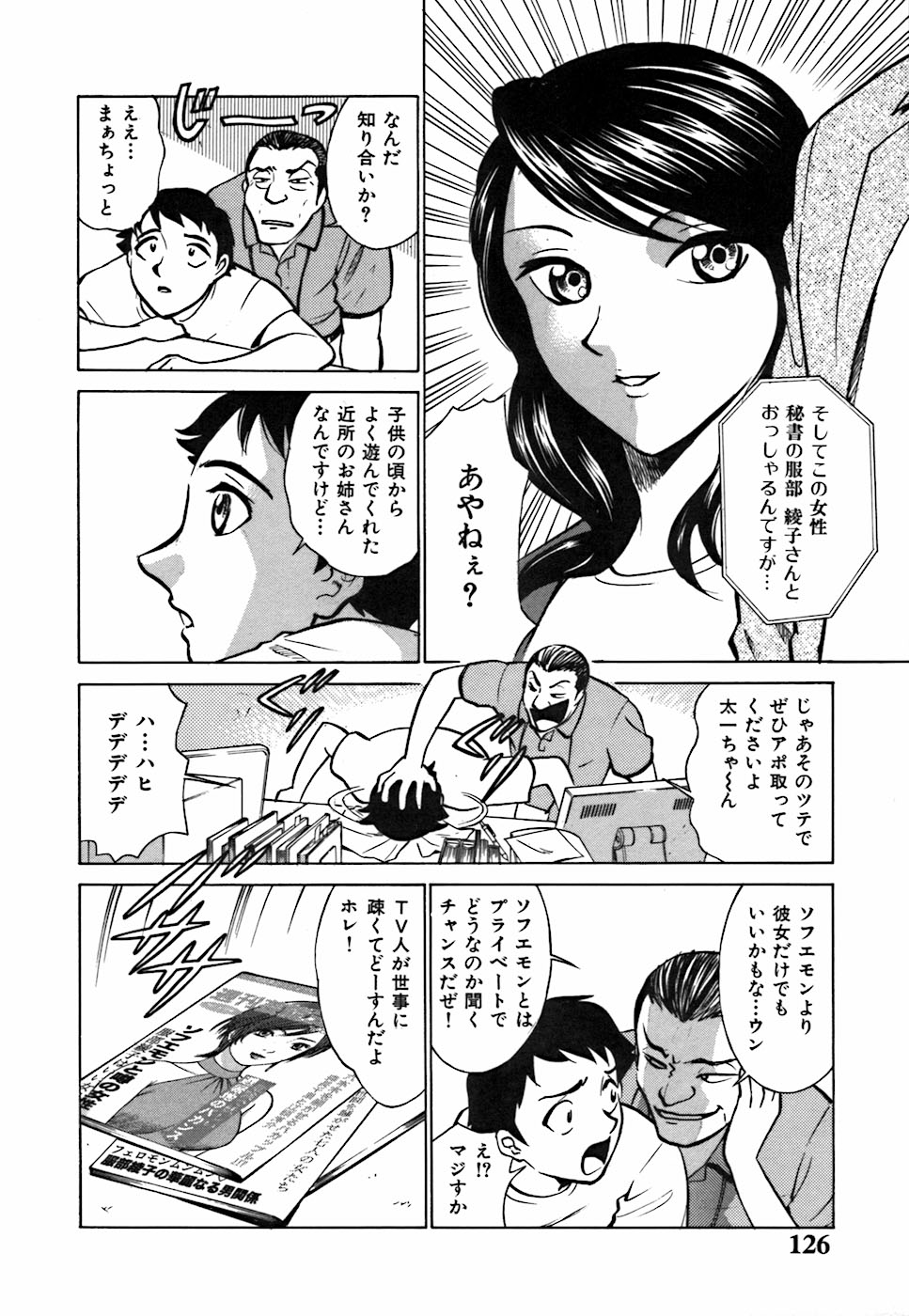 君が望む永遠-あなたが望む外観