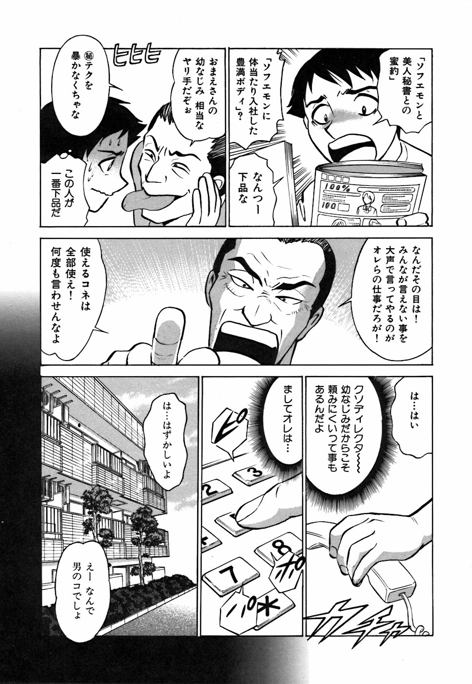 君が望む永遠-あなたが望む外観