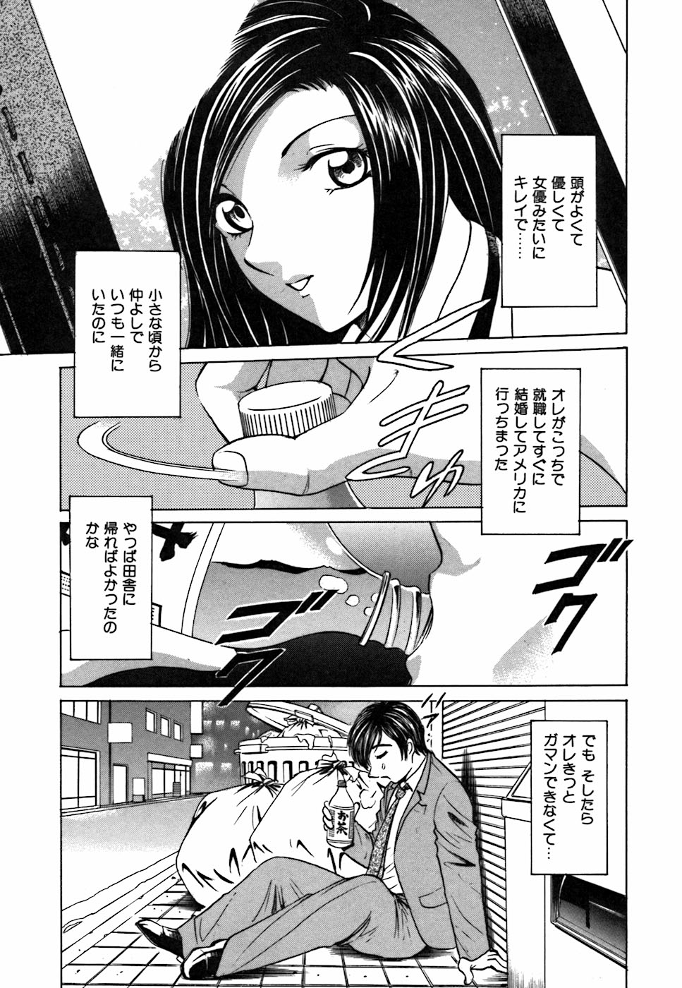 君が望む永遠-あなたが望む外観