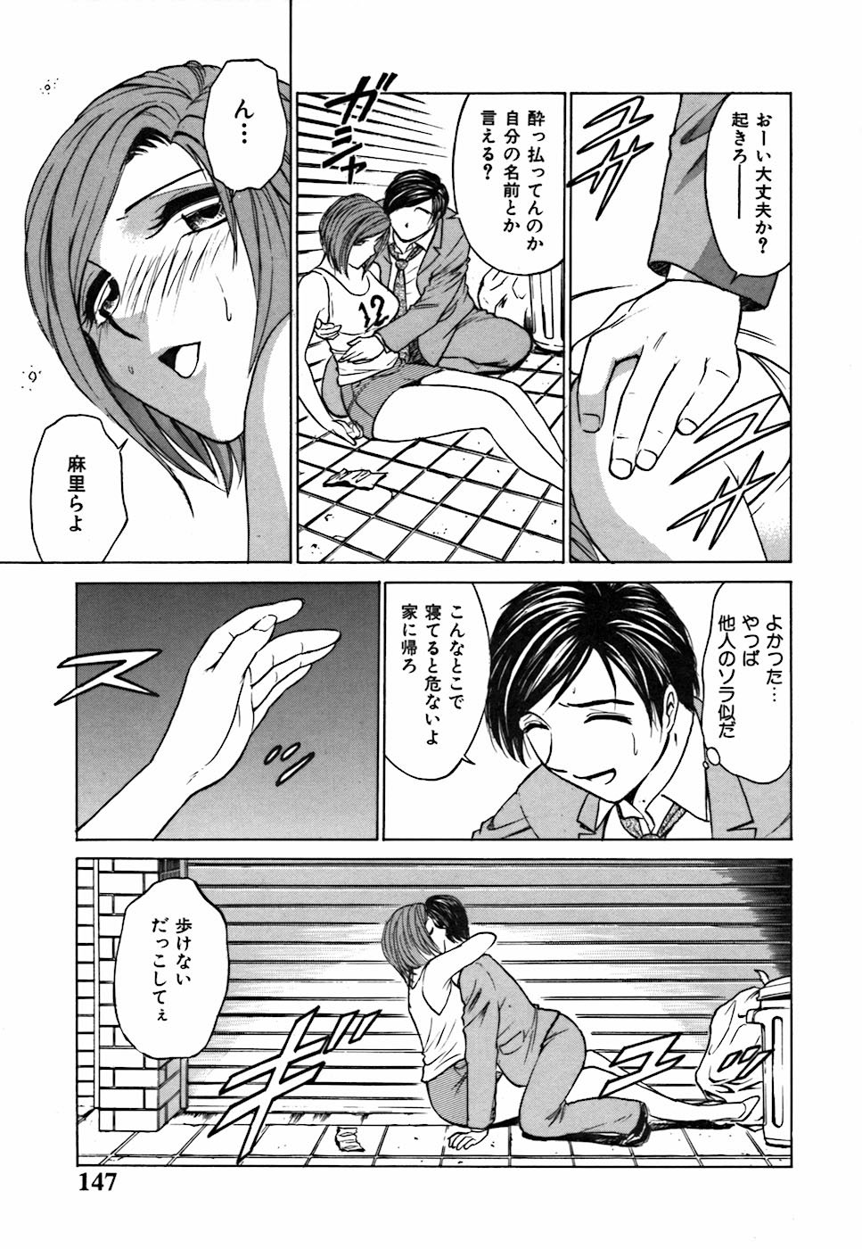 君が望む永遠-あなたが望む外観