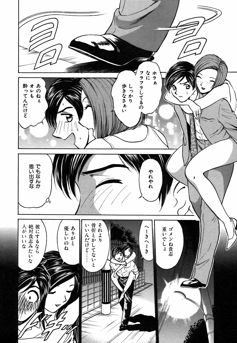 君が望む永遠-あなたが望む外観