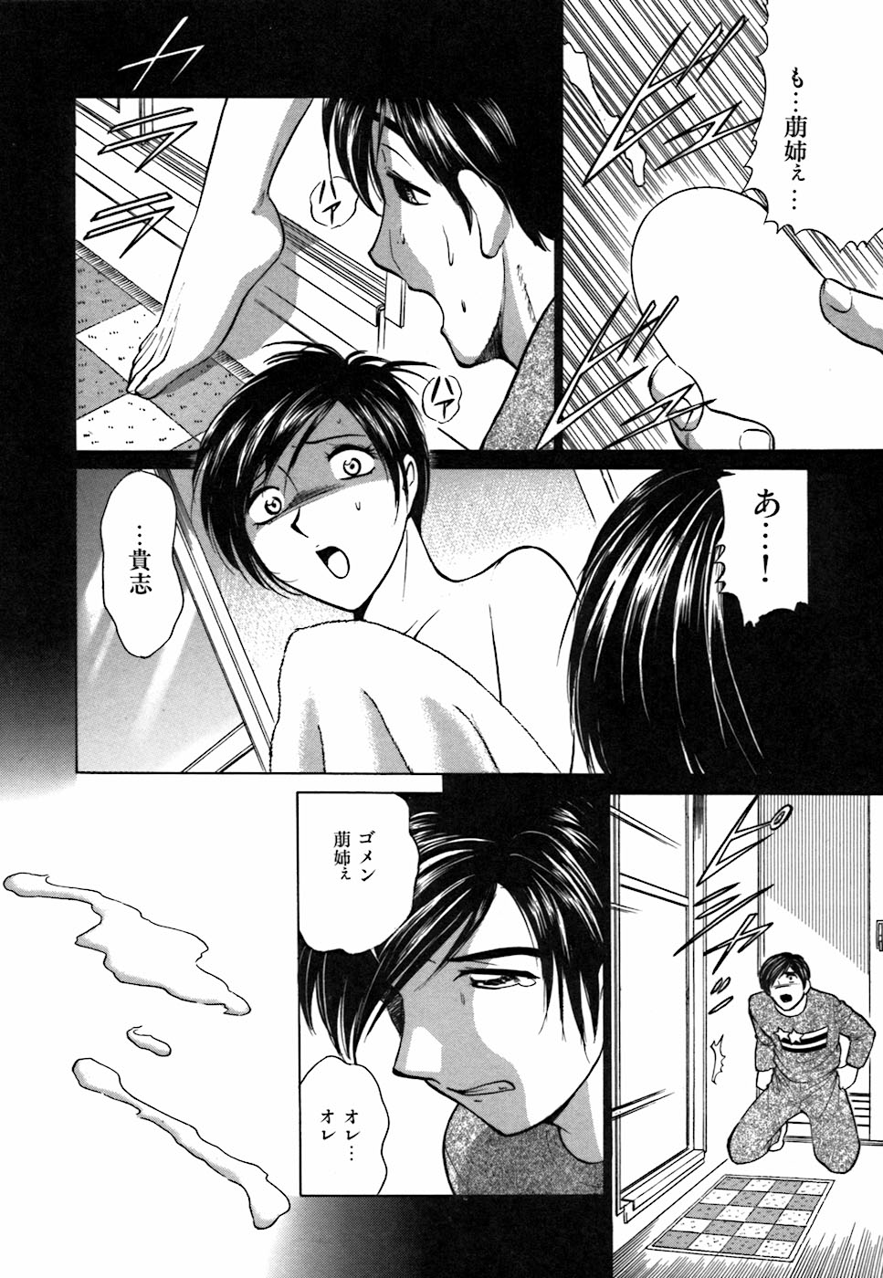 君が望む永遠-あなたが望む外観