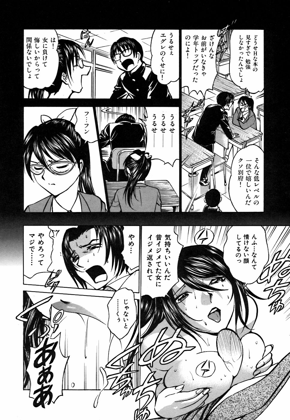 君が望む永遠-あなたが望む外観