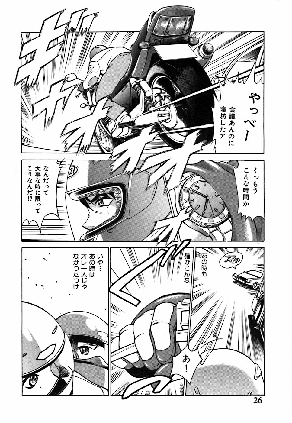 君が望む永遠-あなたが望む外観