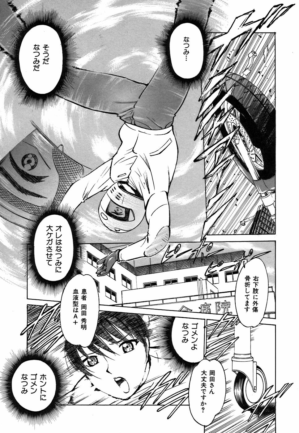 君が望む永遠-あなたが望む外観