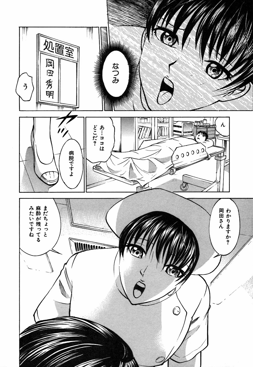 君が望む永遠-あなたが望む外観