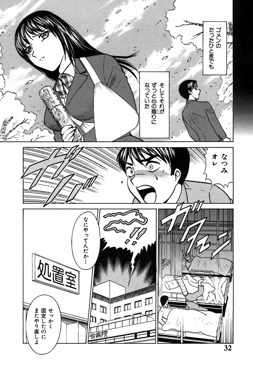 君が望む永遠-あなたが望む外観