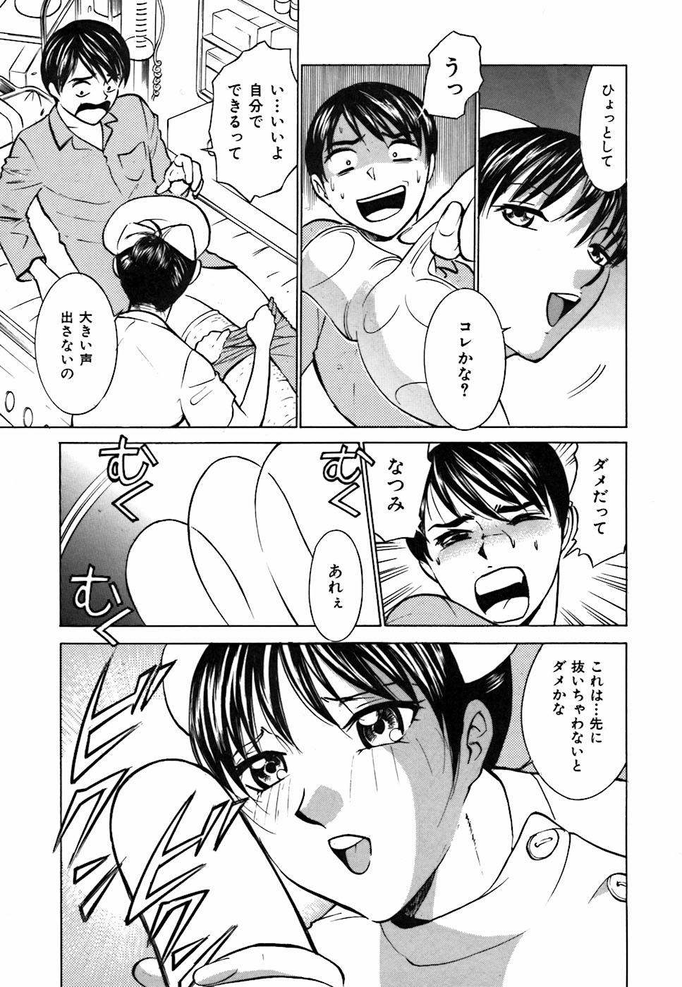 君が望む永遠-あなたが望む外観