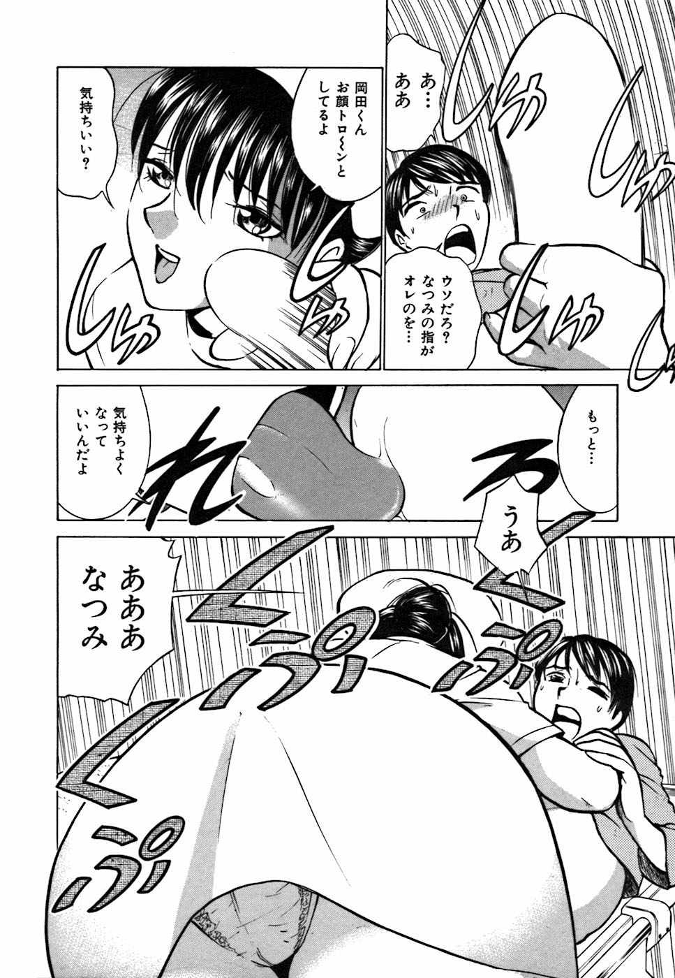 君が望む永遠-あなたが望む外観