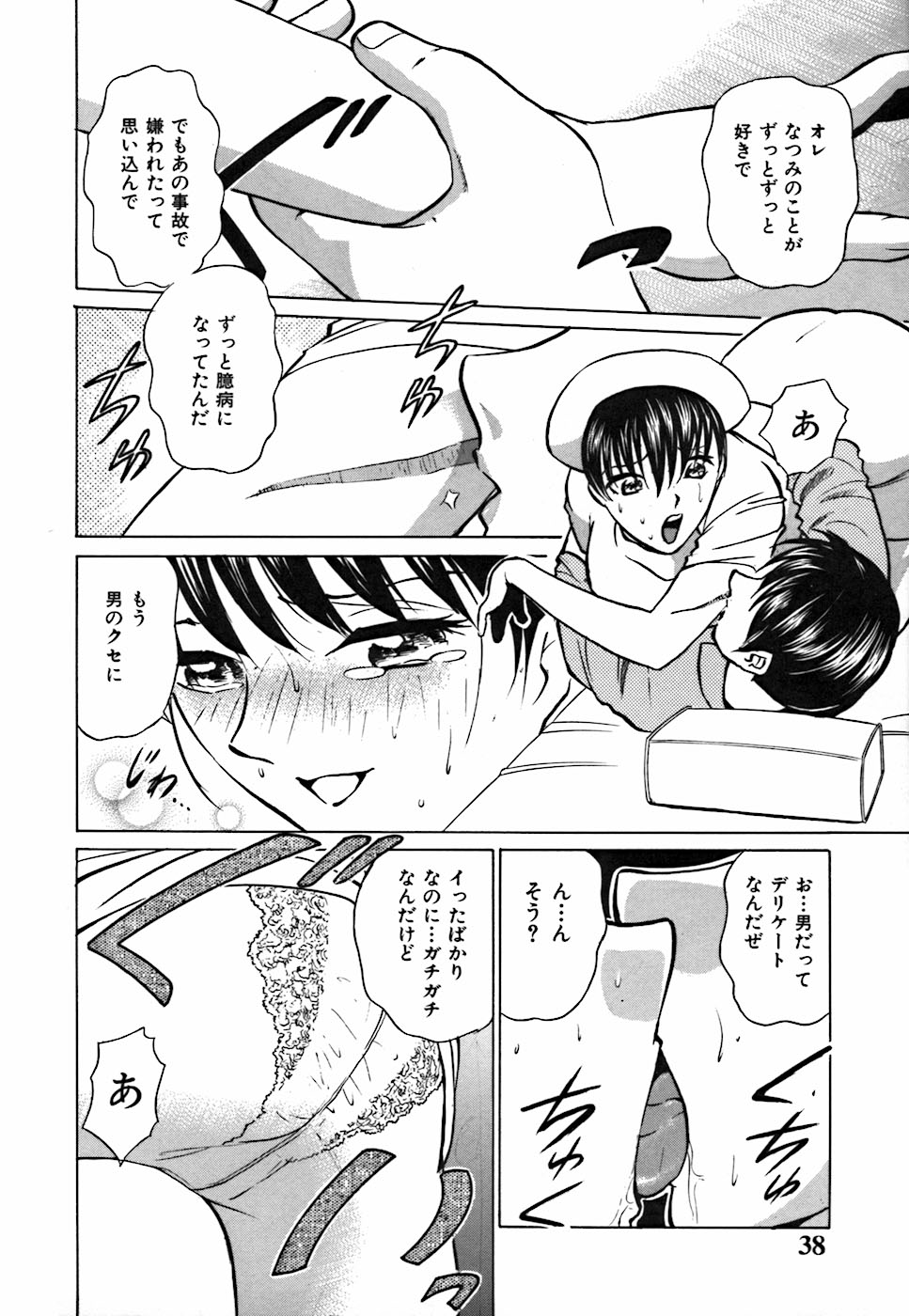 君が望む永遠-あなたが望む外観