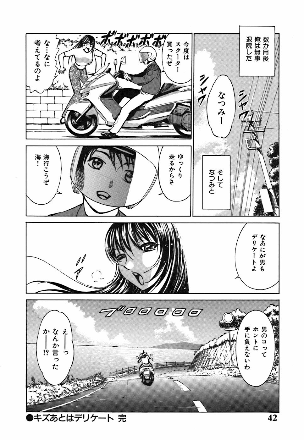 君が望む永遠-あなたが望む外観