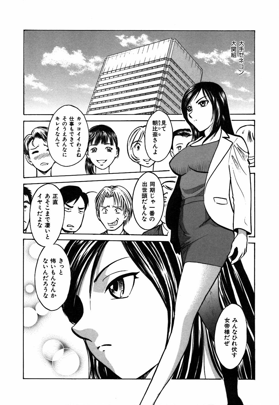 君が望む永遠-あなたが望む外観