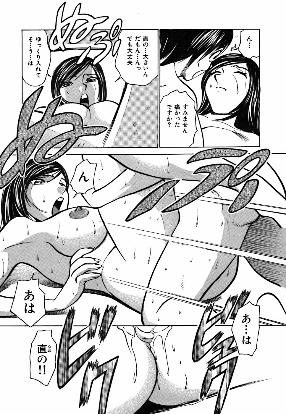 君が望む永遠-あなたが望む外観