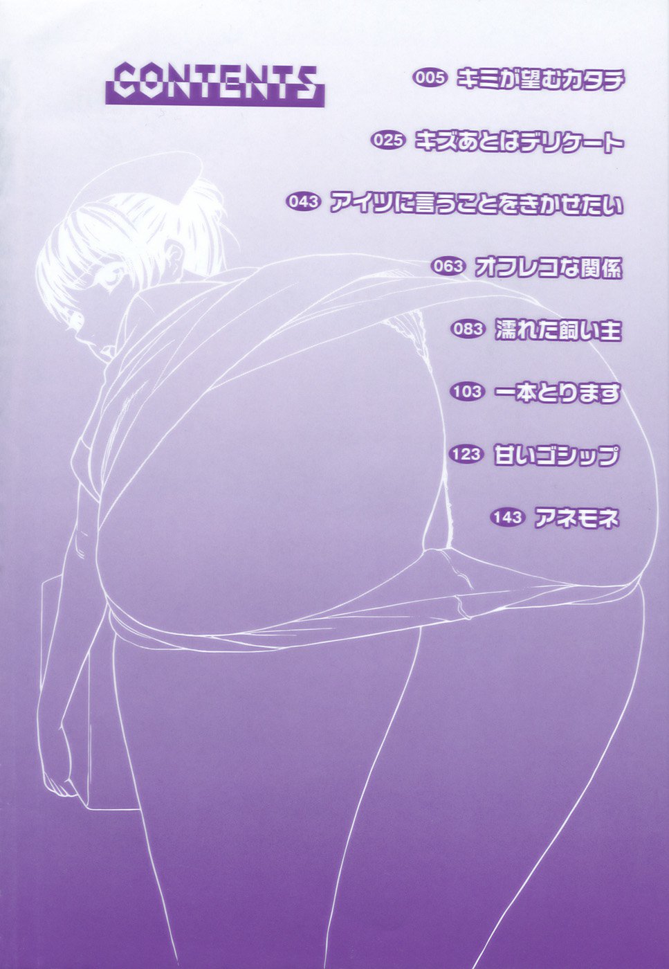 君が望む永遠-あなたが望む外観