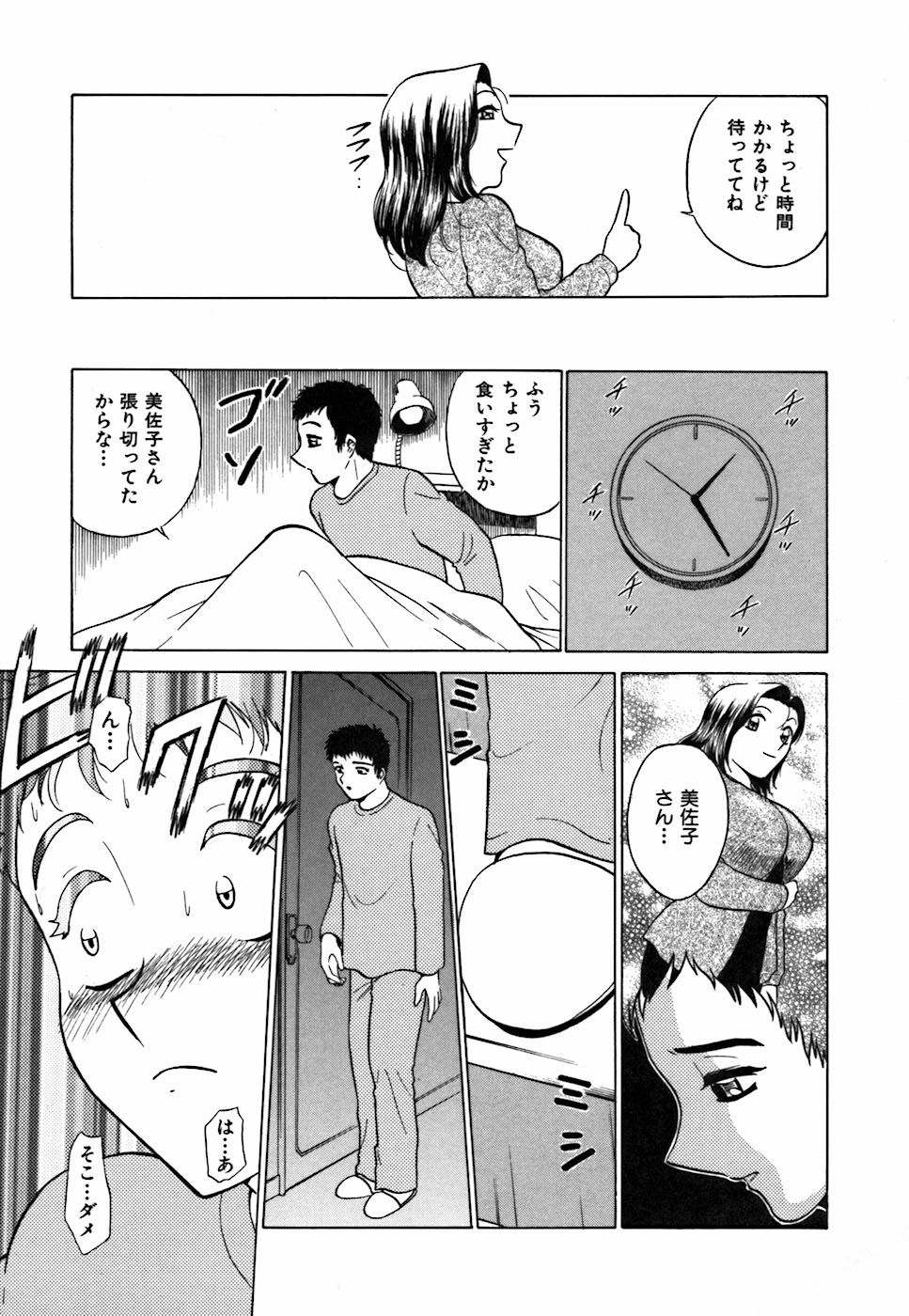 君が望む永遠-あなたが望む外観