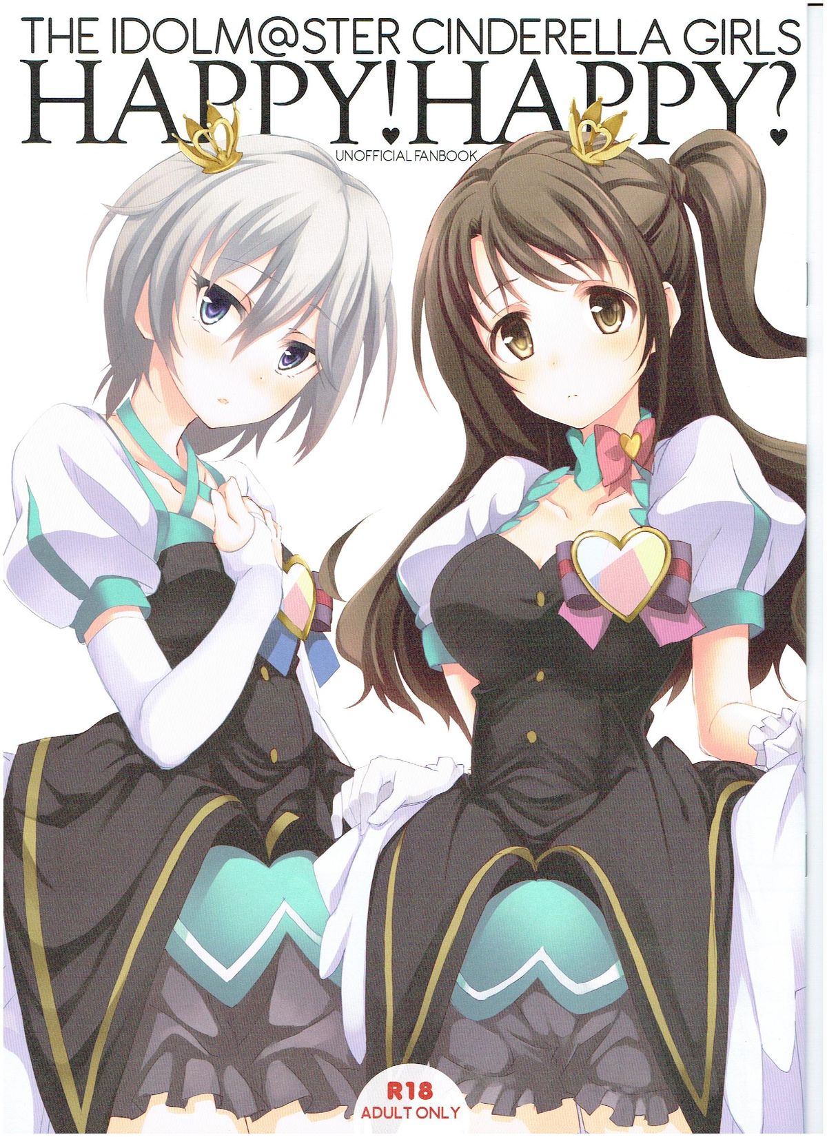 ハッピー!ハッピー? ハッピー!ハッピー?