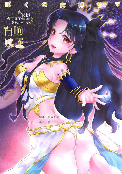 あっ女神さまっ& C.C.コレクション2017夏 あっ女神さまっ& C.C.コレクション2017夏