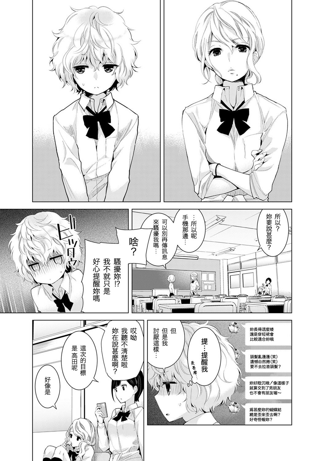 のらねこ少女との倉下Ch。 4-14