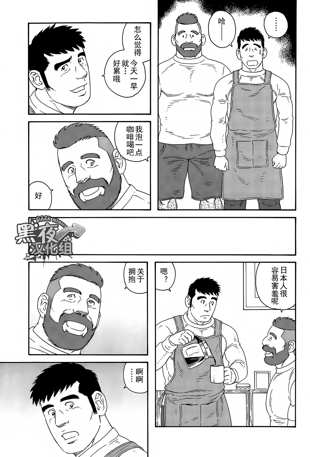 弟の夫|弟之夫