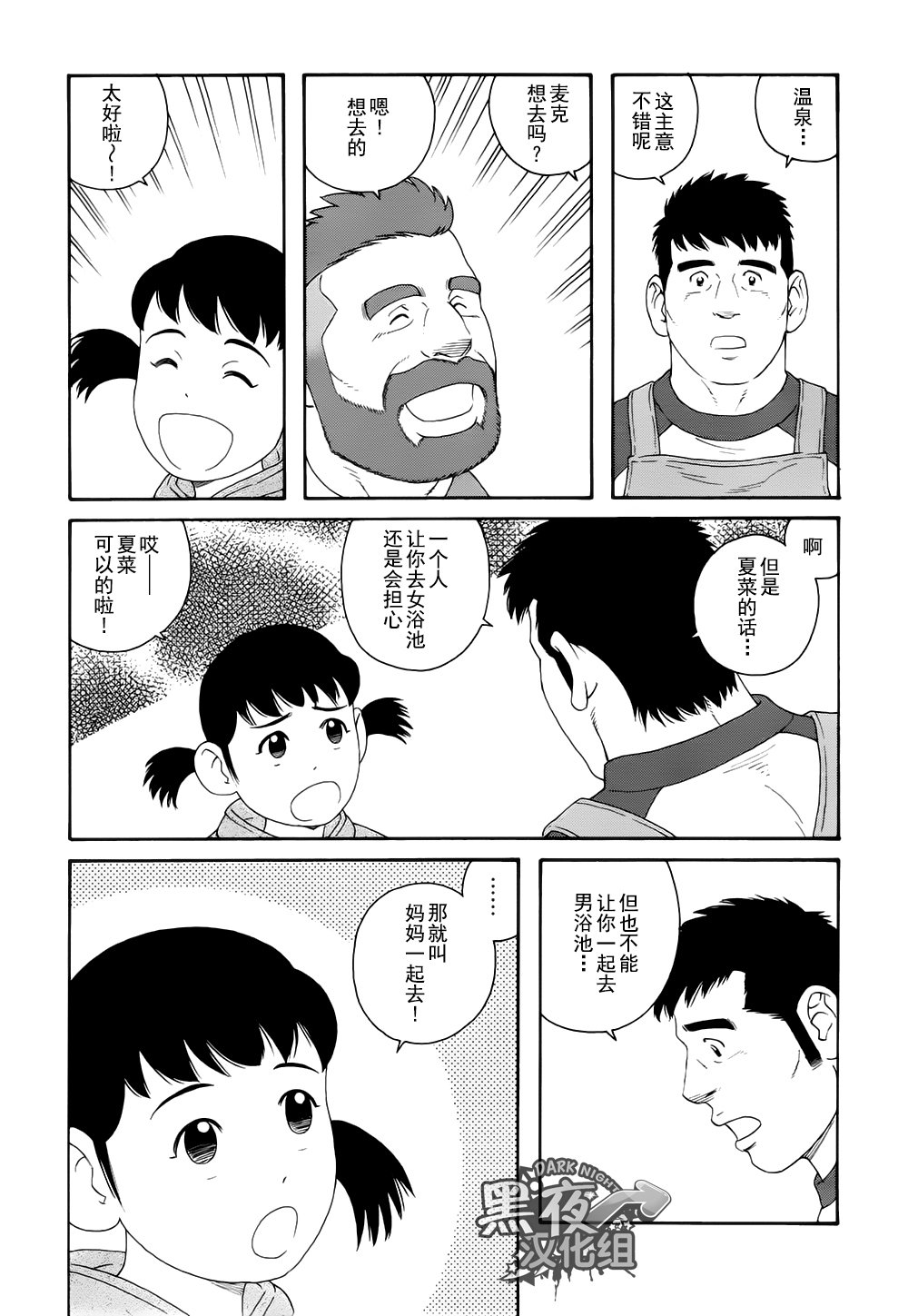 弟の夫|弟之夫