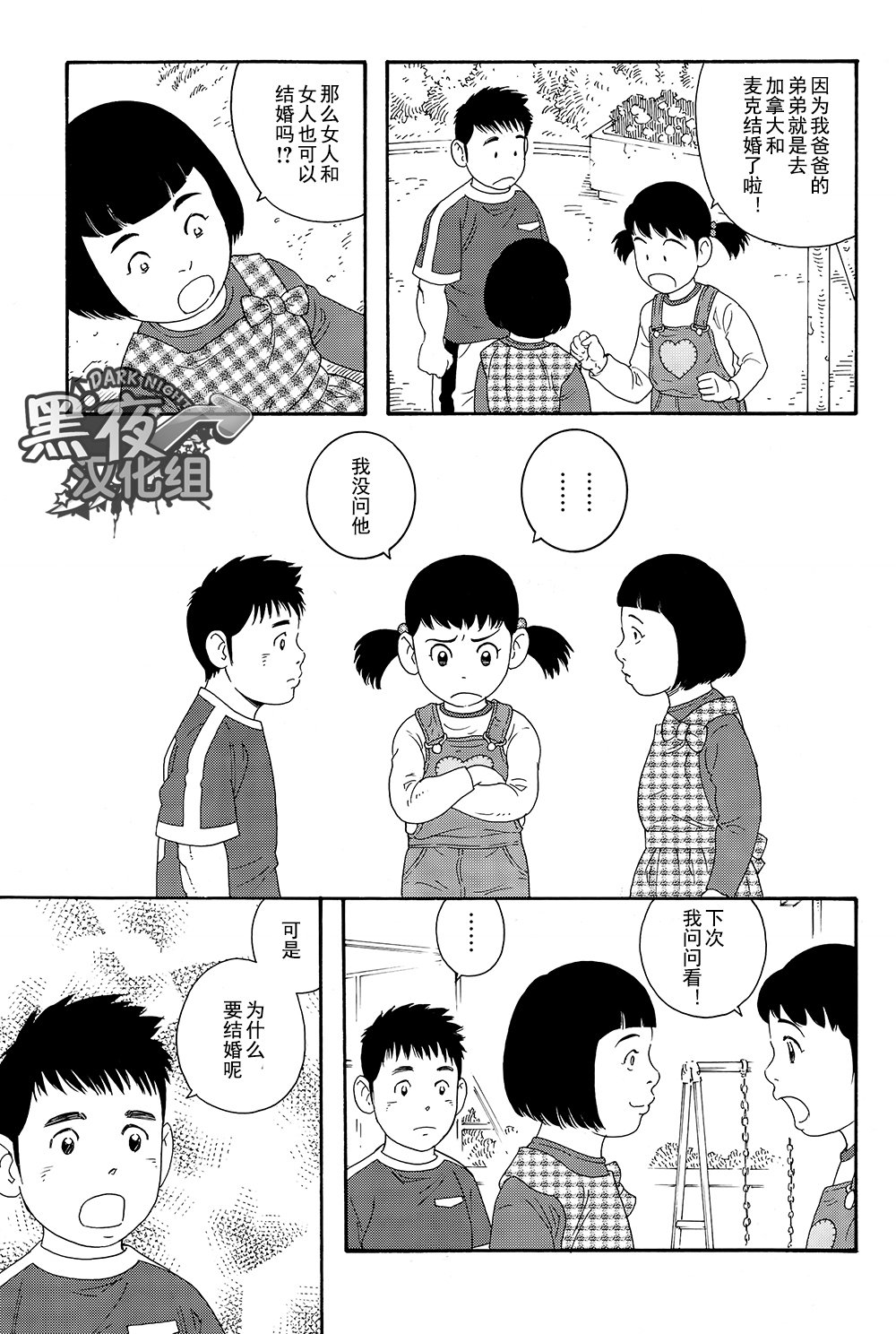 弟の夫|弟之夫