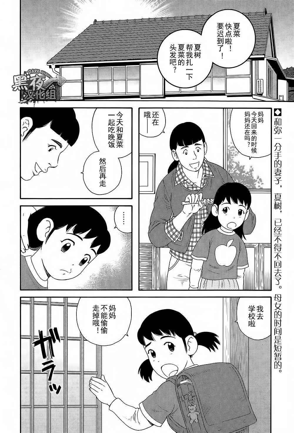 弟の夫|弟之夫